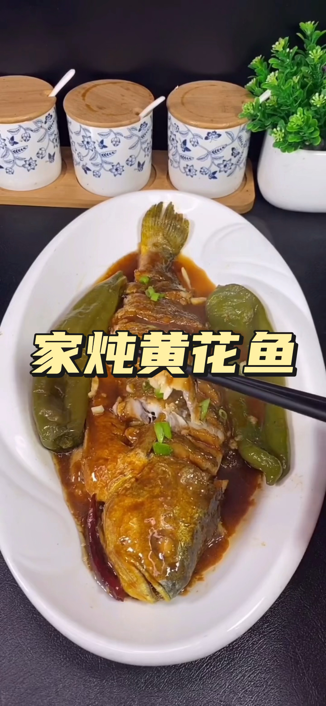 今天做一道家炖黄花鱼