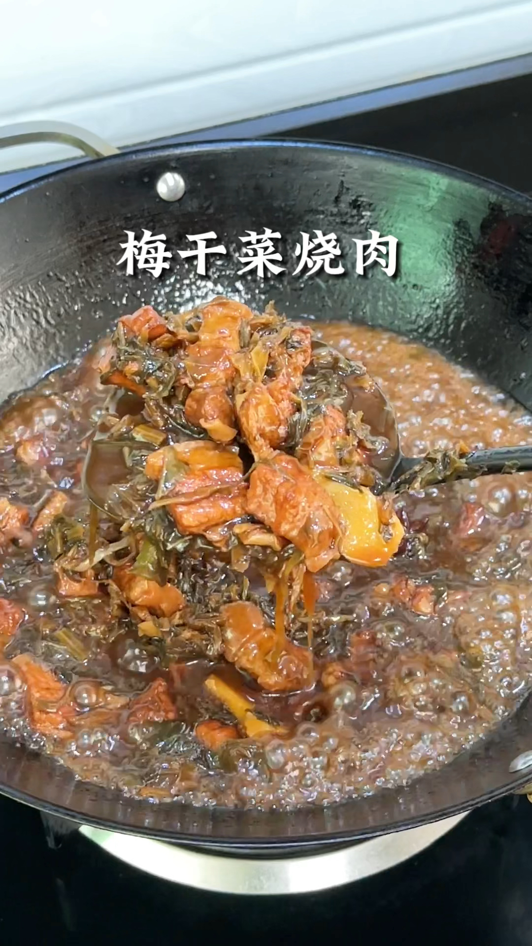 30分钟搞定肥而不腻的梅干菜烧肉,简单好吃又下饭