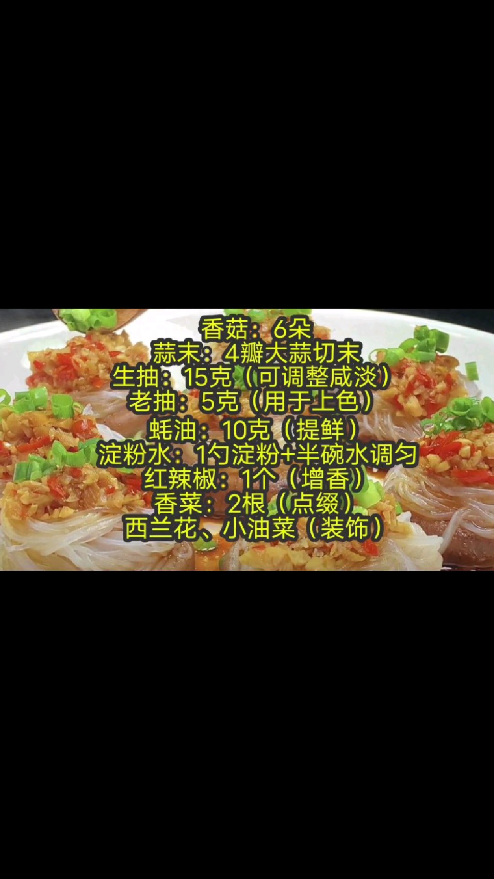 健康养生的素鲍鱼的做法,配方在视频最后!