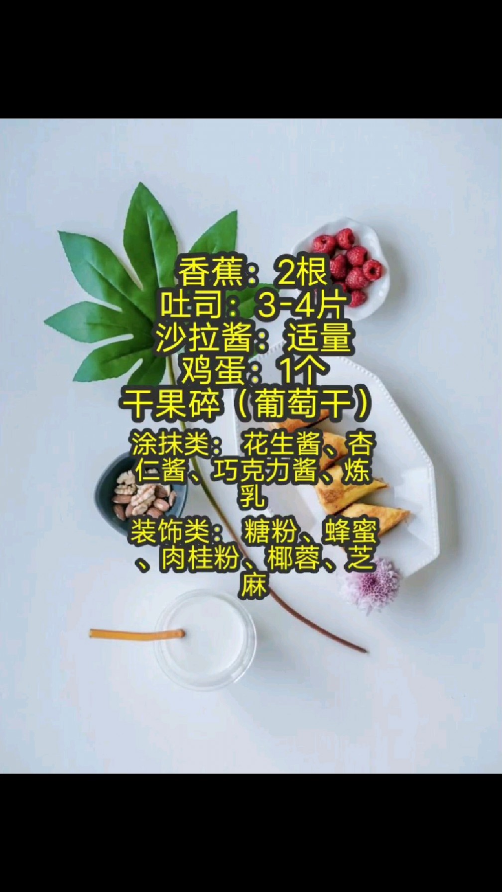 营养减脂的香蕉吐司卷的做法,配方在视频最后!