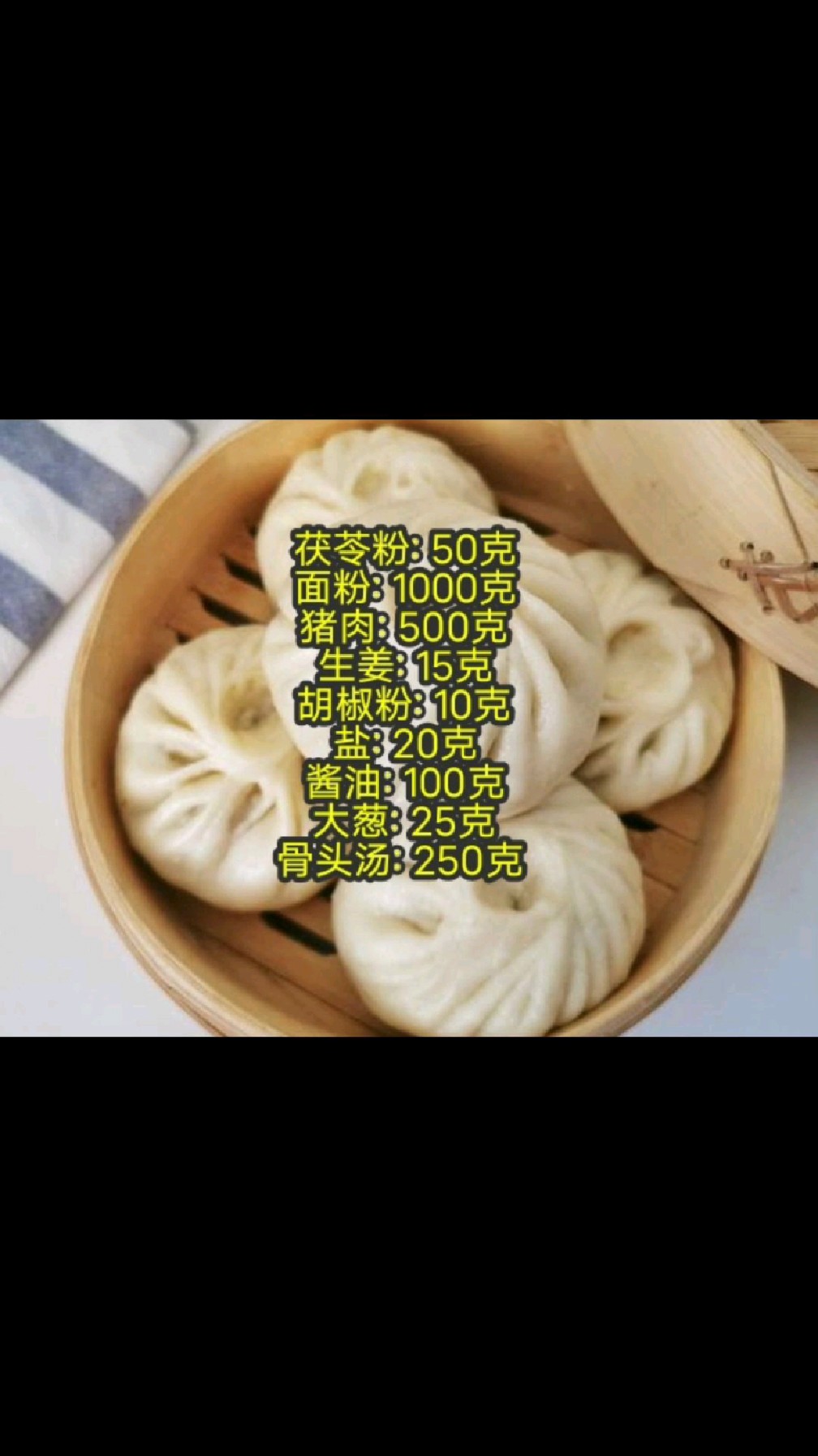 茯苓包子是一道传统的药膳点心兼具健脾宁心、利水渗湿的养生功效