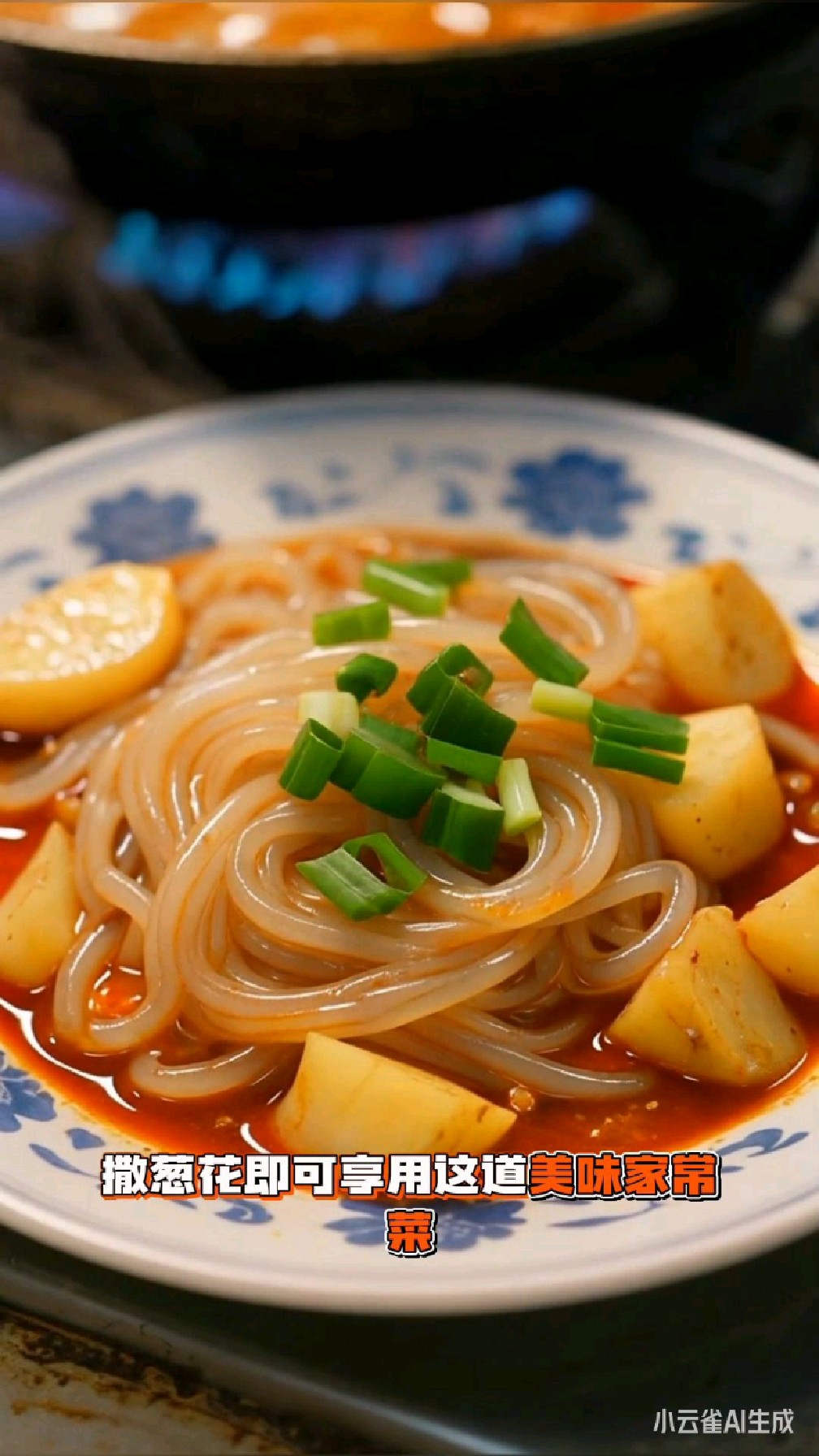 土豆炖粉条的正确吃法，土豆软糯入味，粉条吸饱了汤汁，爽滑筋道