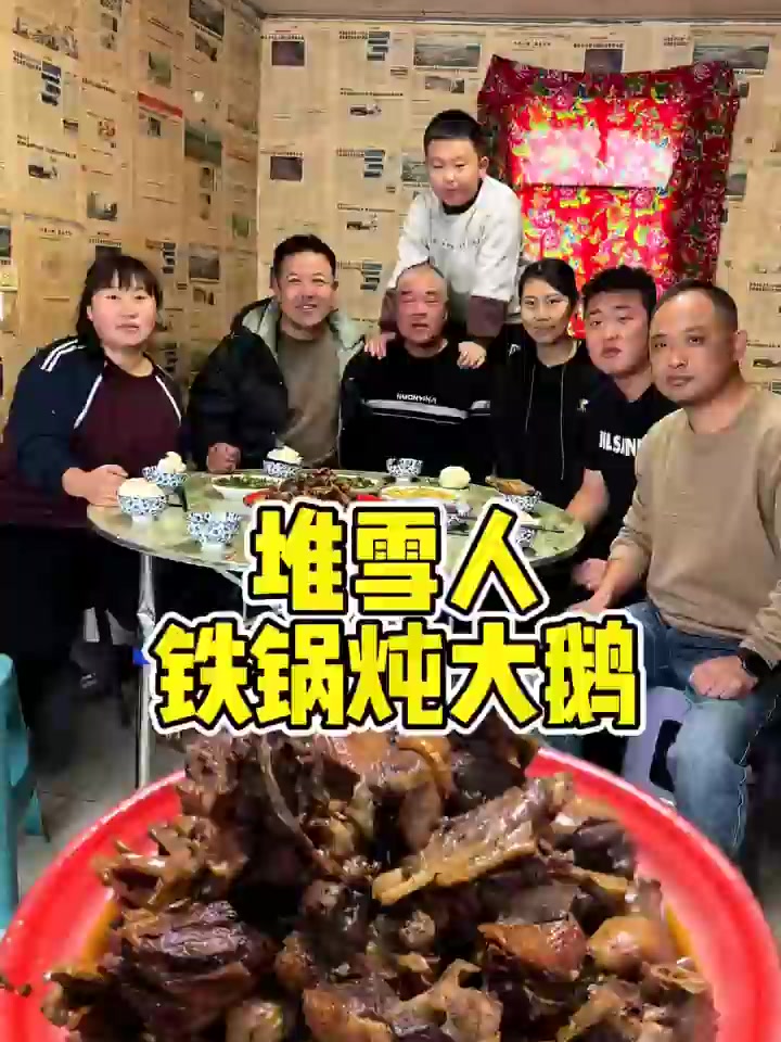 下雪了炖大鹅了都来啊!