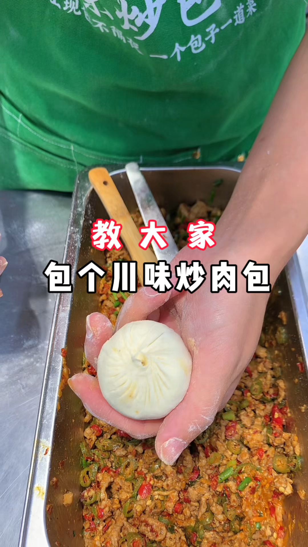 六味炒包子来咯:其中一款川味辣包 辣的过瘾哦#强烈推荐