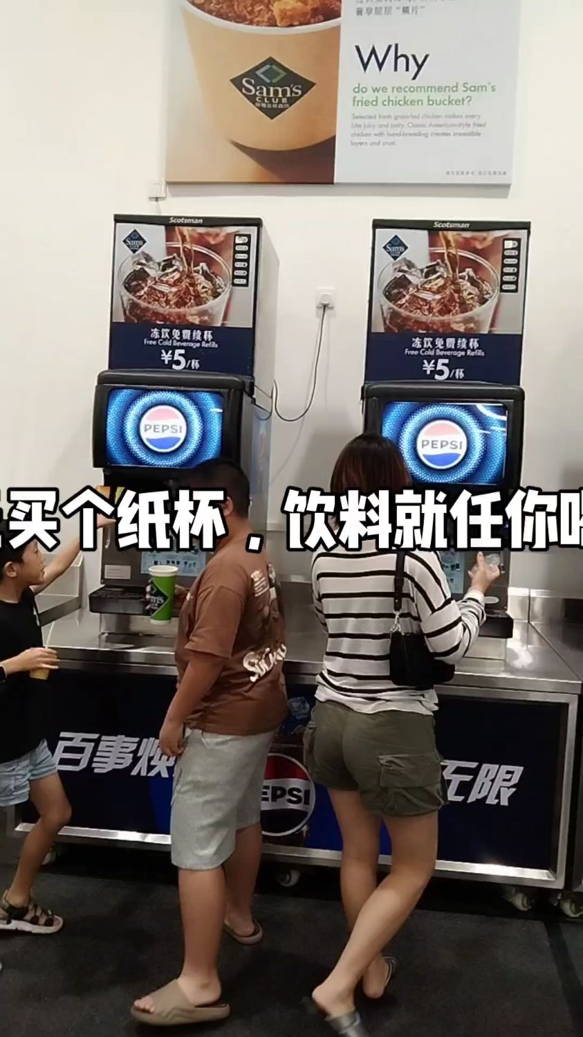 只要你花五块钱买个纸杯,就能在山姆餐吧里无限续杯喝饮料。
