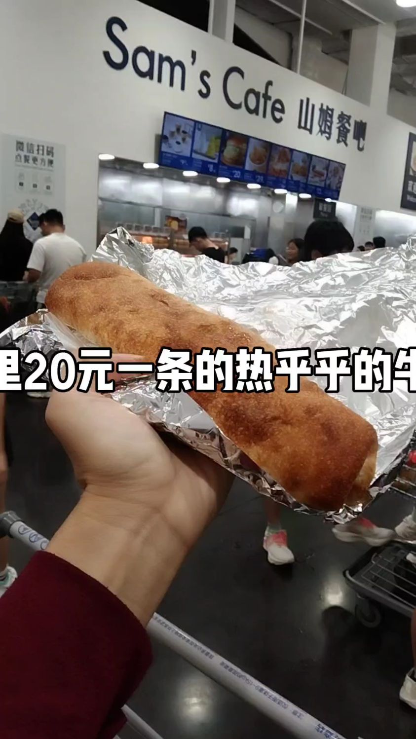 山姆餐吧里20元一条的热乎的烫手的牛肉芝士卷。好吃。