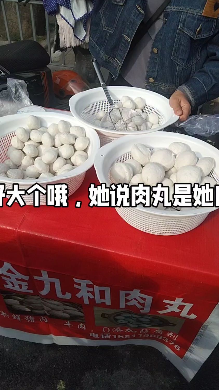 好大个的紫金九和肉丸。胡椒粉放多了,有点辣。