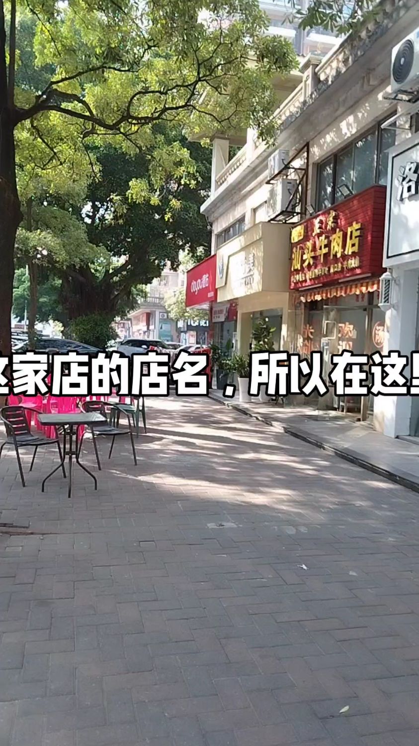我喜欢这家店的店名，因为店名当中有我名字的其中一个字。