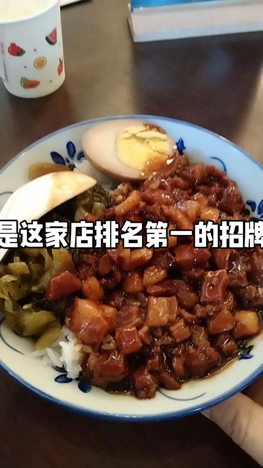 这一碗就是这家店排名第一的招牌卤肉饭。