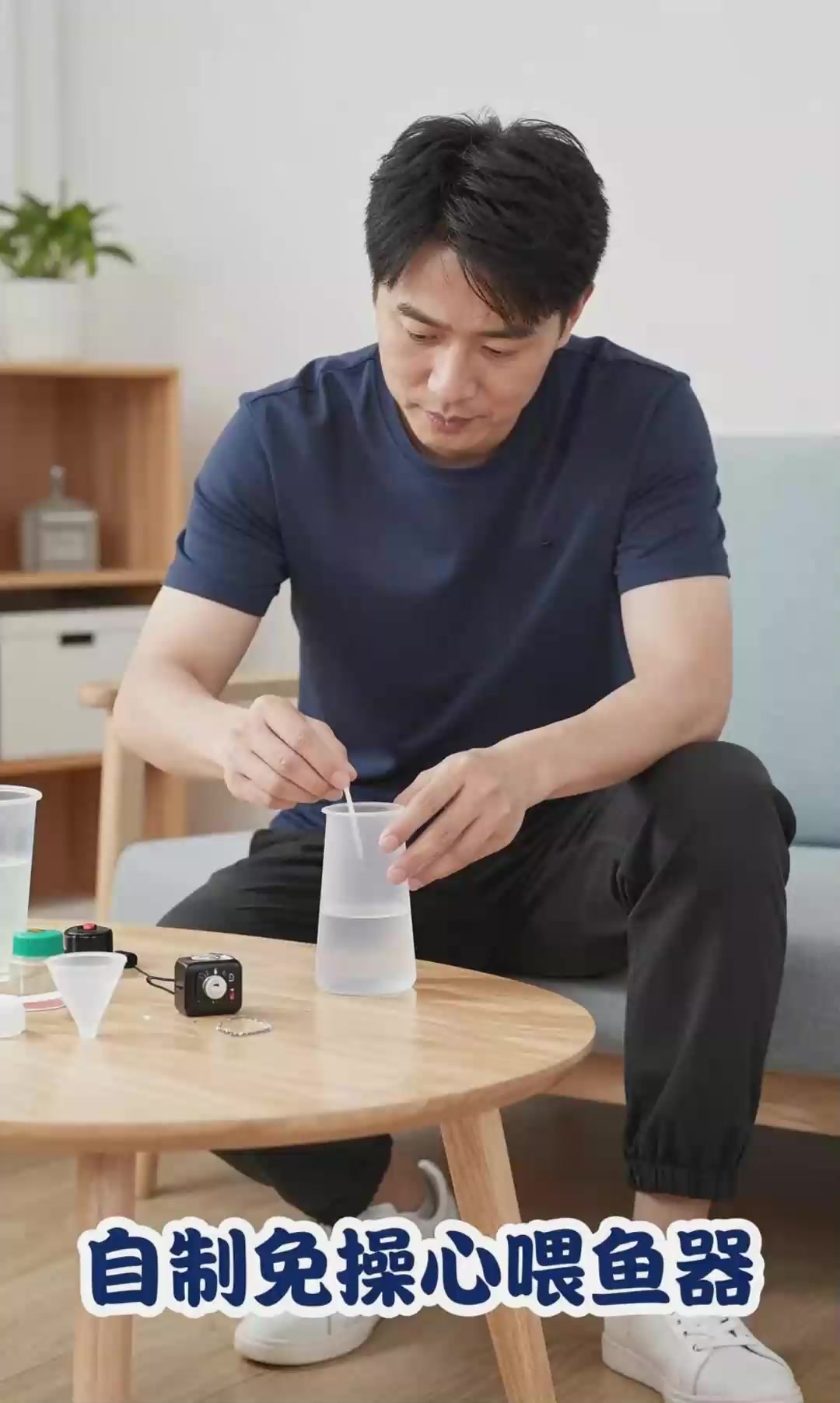 科学知识：自制简易自动喂鱼器：定时器控制投食。