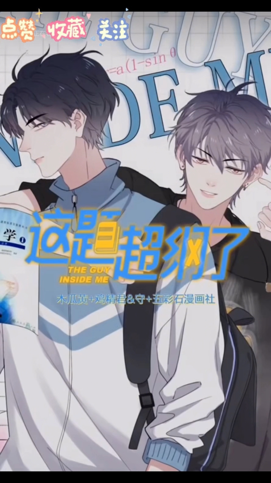 这题超纲了 35 邵湛为许盛制定学习计划,许盛要疯