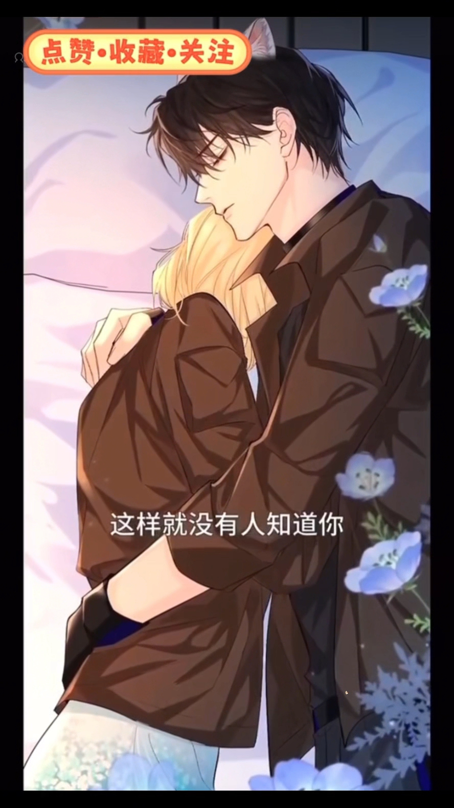 人鱼陷落 半夜醒来的波波鱼好可爱