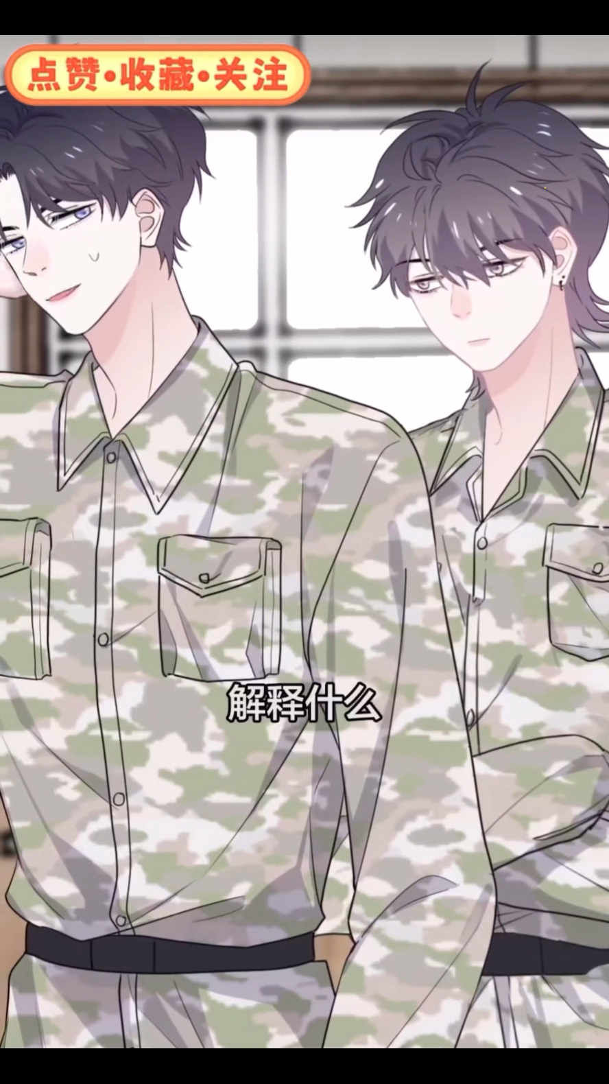 这题超纲了 许盛顶着湛哥的身体被撩竟然没有拒绝，湛哥吃醋了