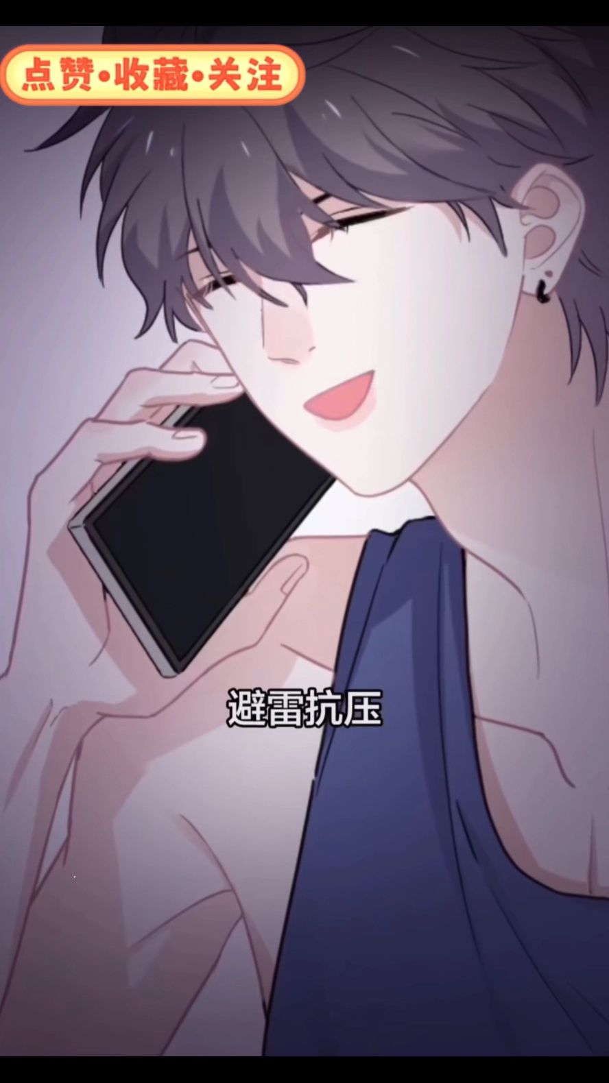 这题超纲了 许盛脑洞大,想出绝缘服来避免互换身体
