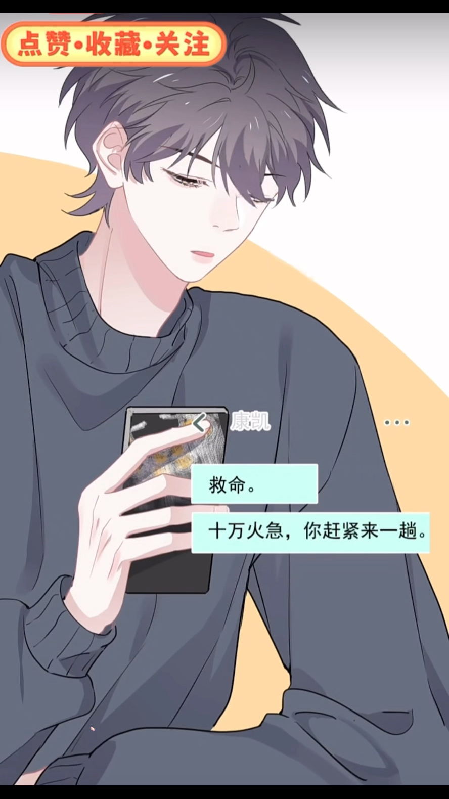 这题超纲了 许盛装邵湛太难了,邵湛看到许盛同学信息,酸溜溜的