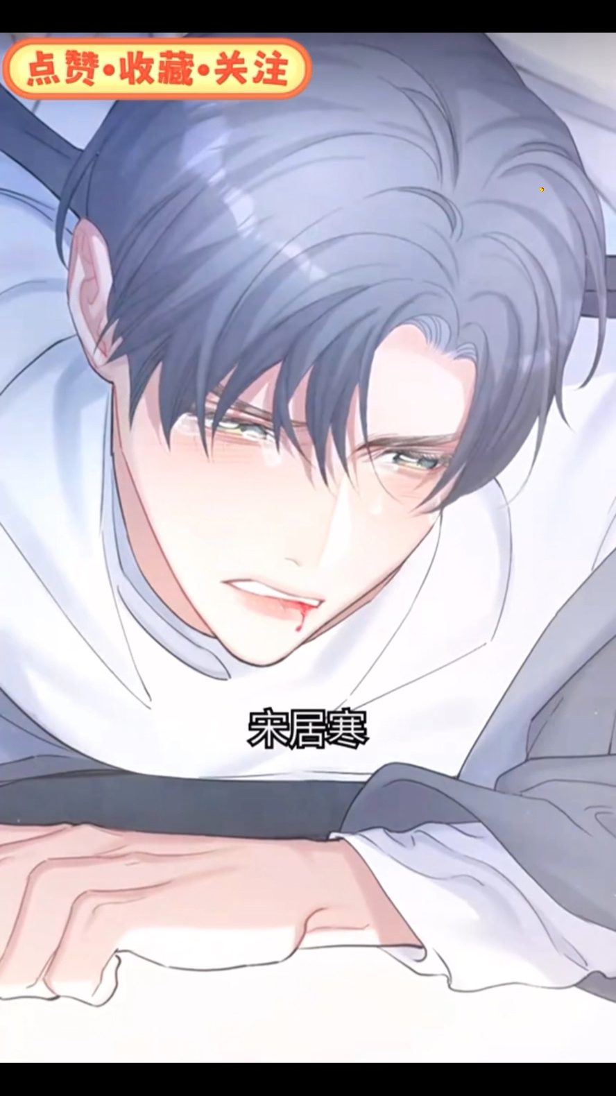 一醉经年 何故被宋居寒强迫,疼到咬破嘴唇