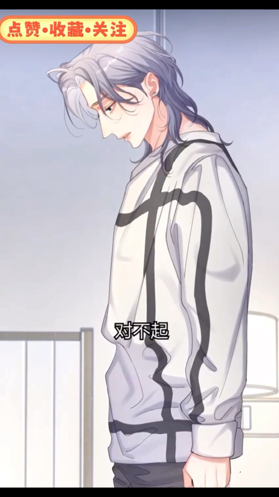 一醉经年 宋居寒低头道歉了,可惜晚了