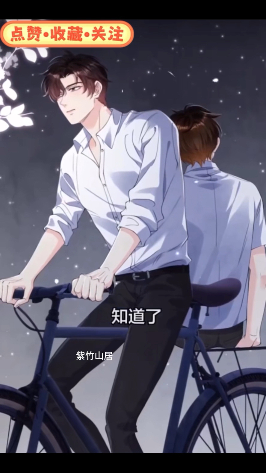 碎玉投珠 师哥忘接珍珠放学，珍珠很生气，后果很严重