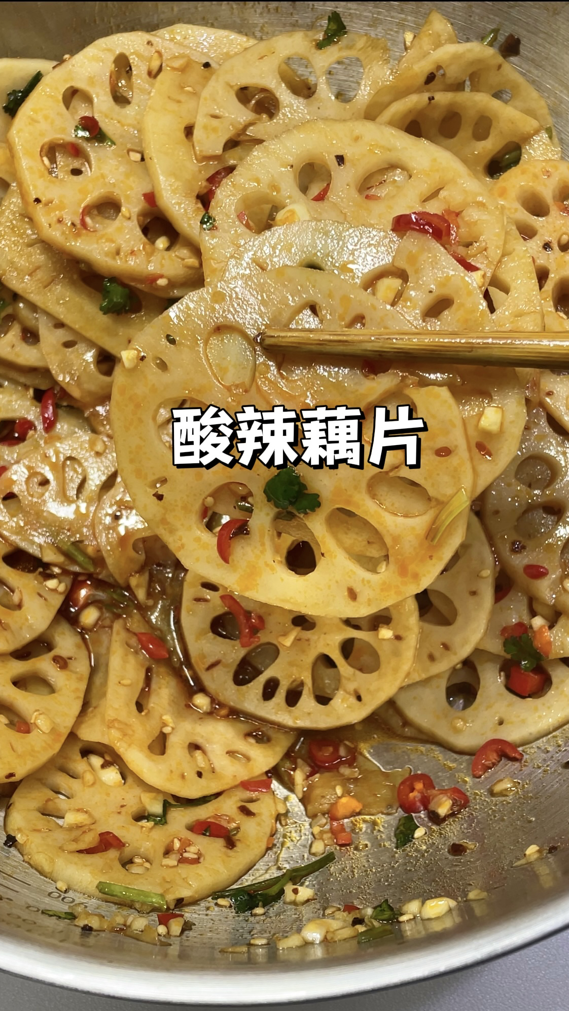 100道简单家常菜谱|酸辣爽脆的凉拌藕片,在家几分钟就能完成!