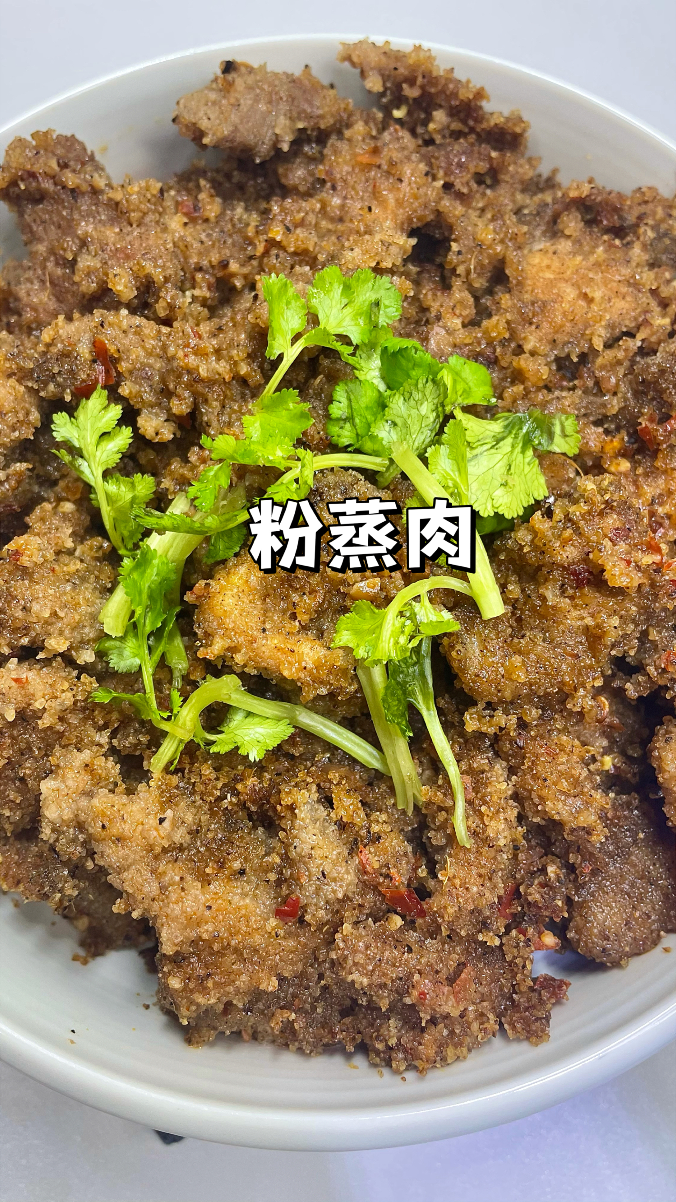 家常版粉蒸肉做法|香糯可口肥而不腻,厨房小白零失败教程!
