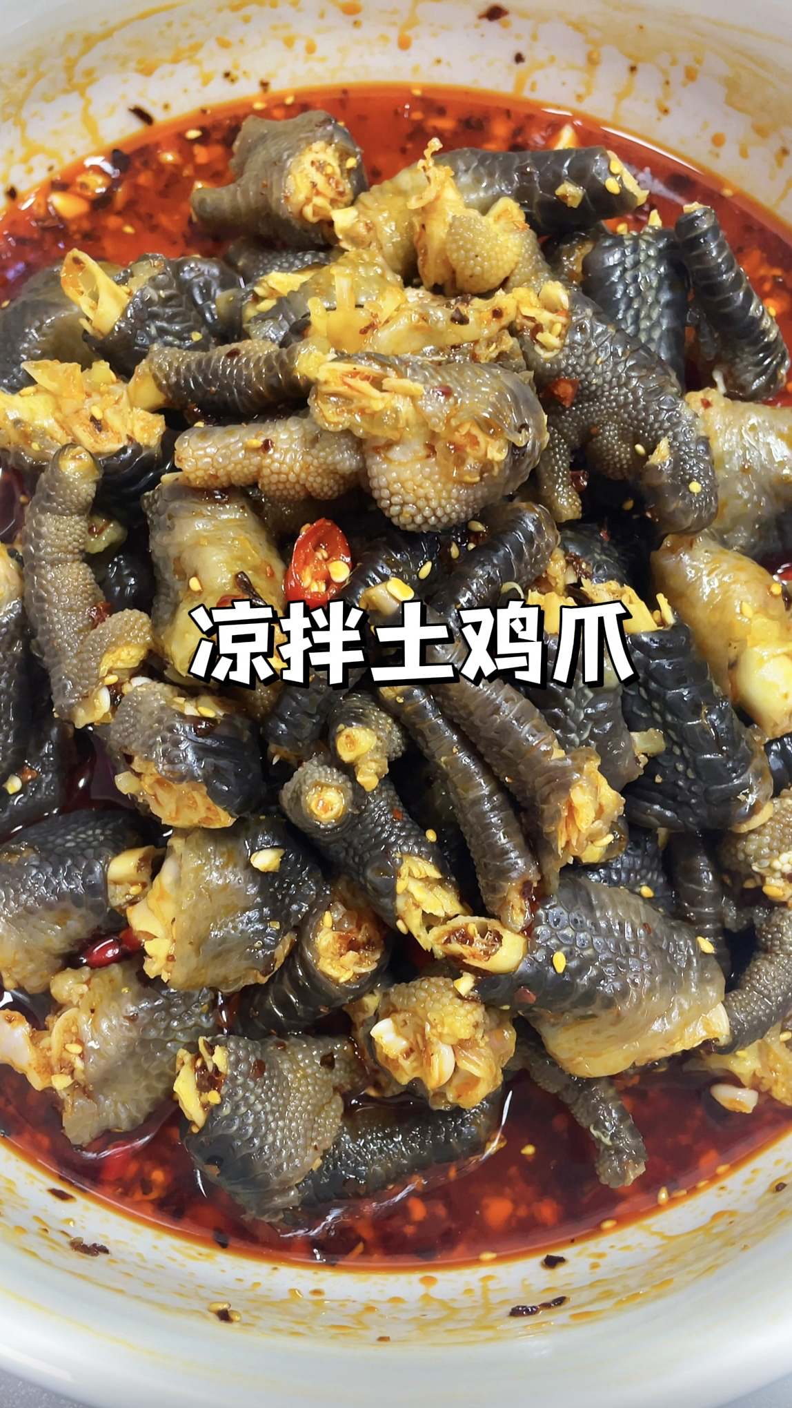 100道简单家常菜谱|巨好吃的凉拌土鸡爪,吃一次就会爱上了味道