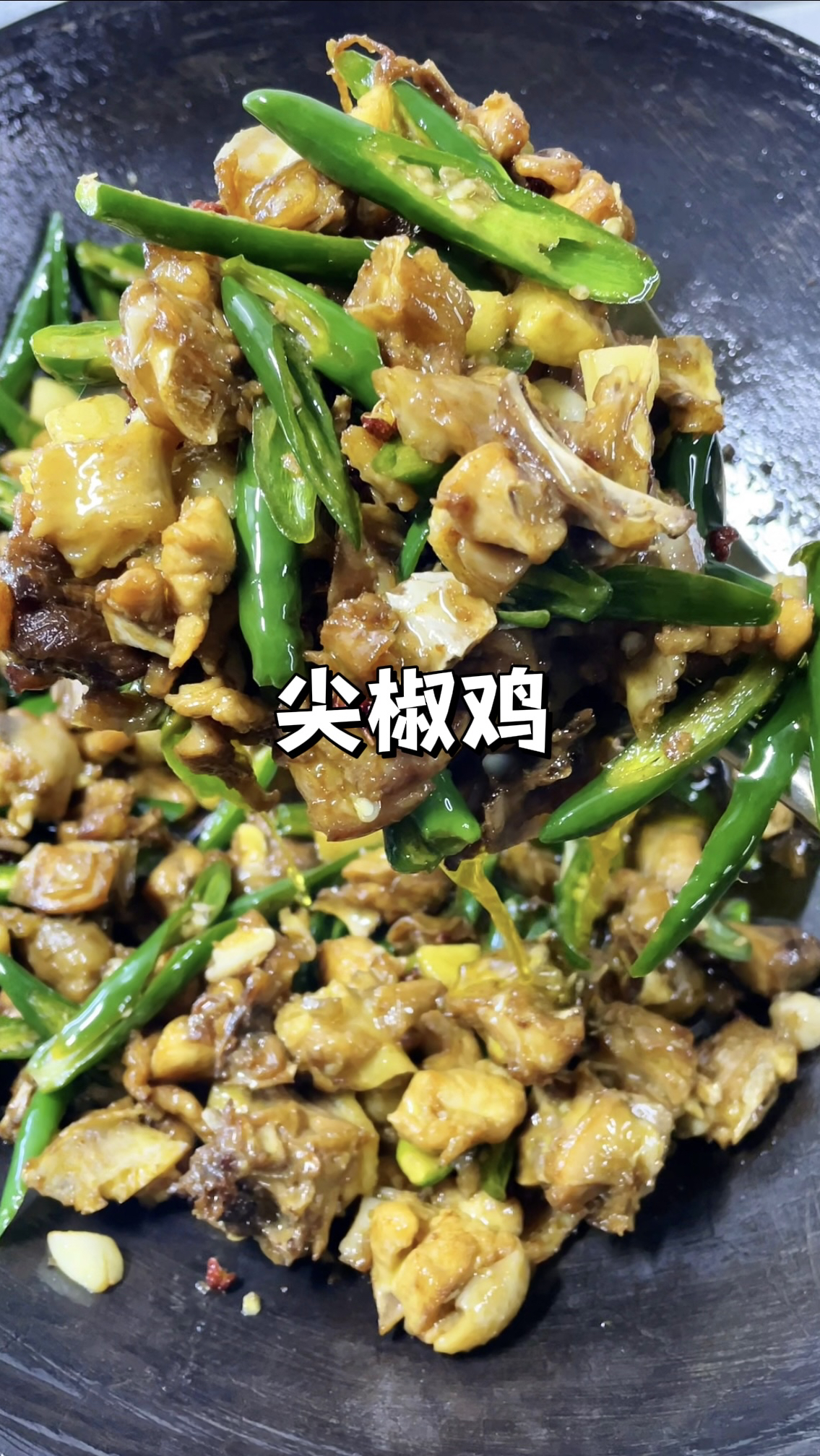 爱吃辣建议收藏!超过瘾的尖椒鸡做法,没胃口时都能吃3碗饭!