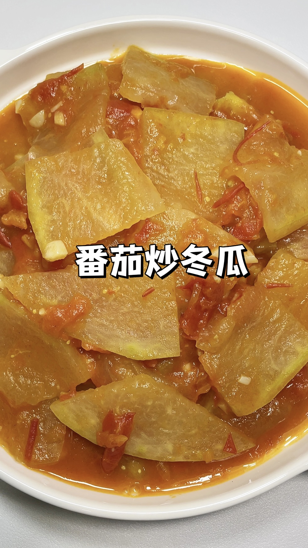 酸甜可口的炒冬瓜|清淡美味好吃不胖,做法超级简单!