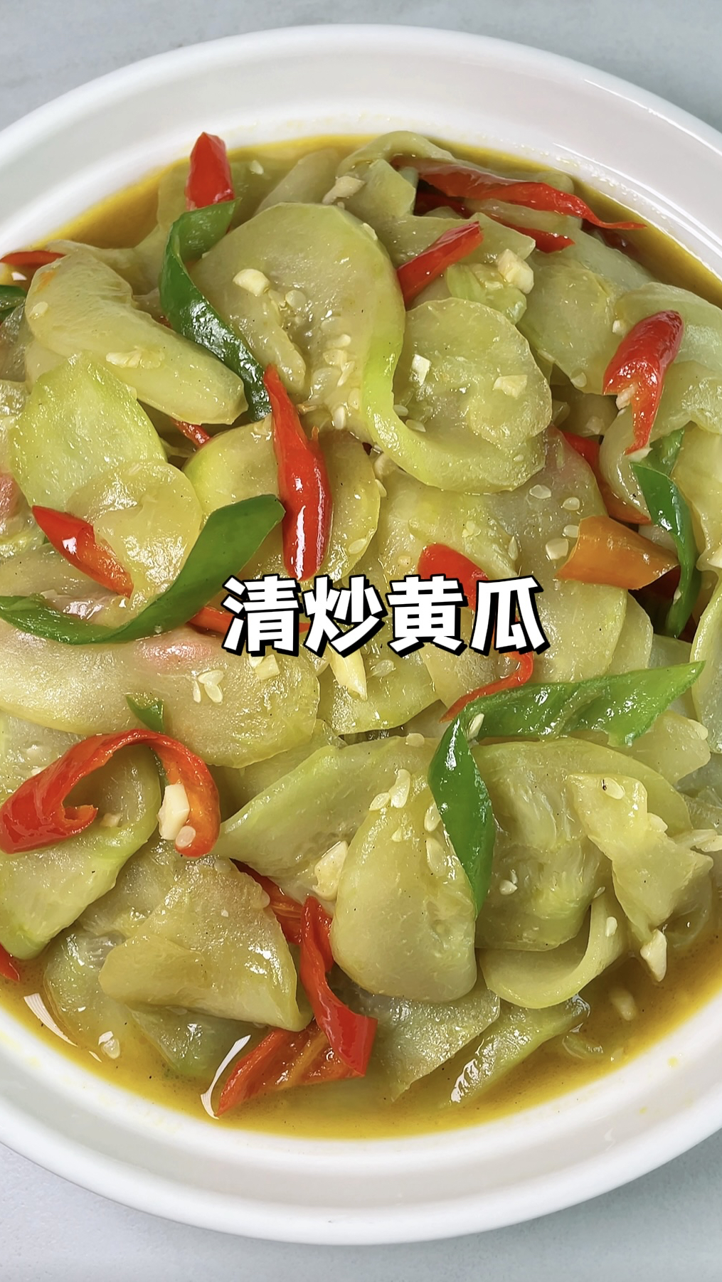 清炒黄瓜｜口感丰富爽口多汁，做法简单好吃又下饭！