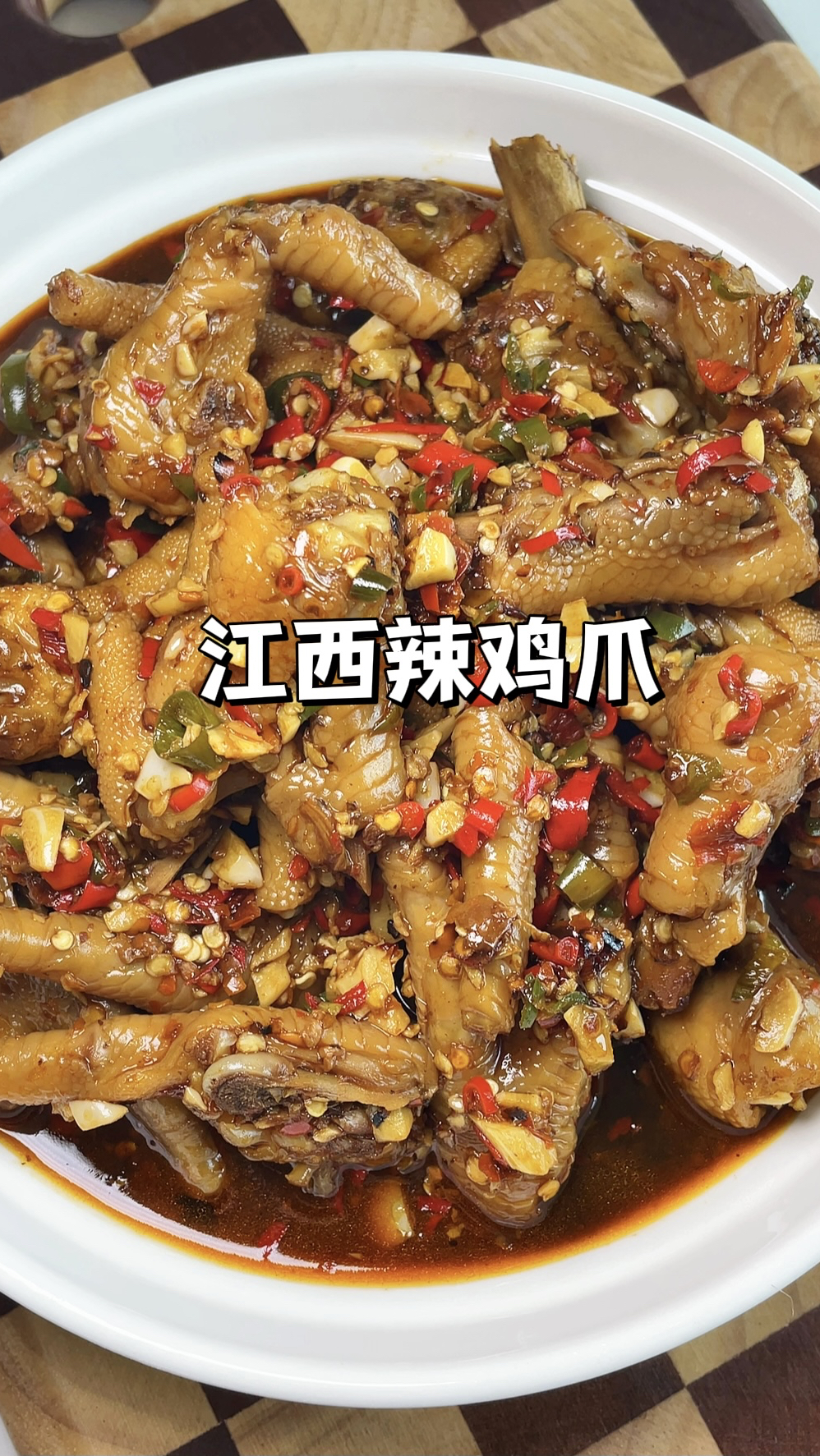 鸡爪的神仙吃法！江西辣鸡爪！香辣软糯一抿就脱骨！