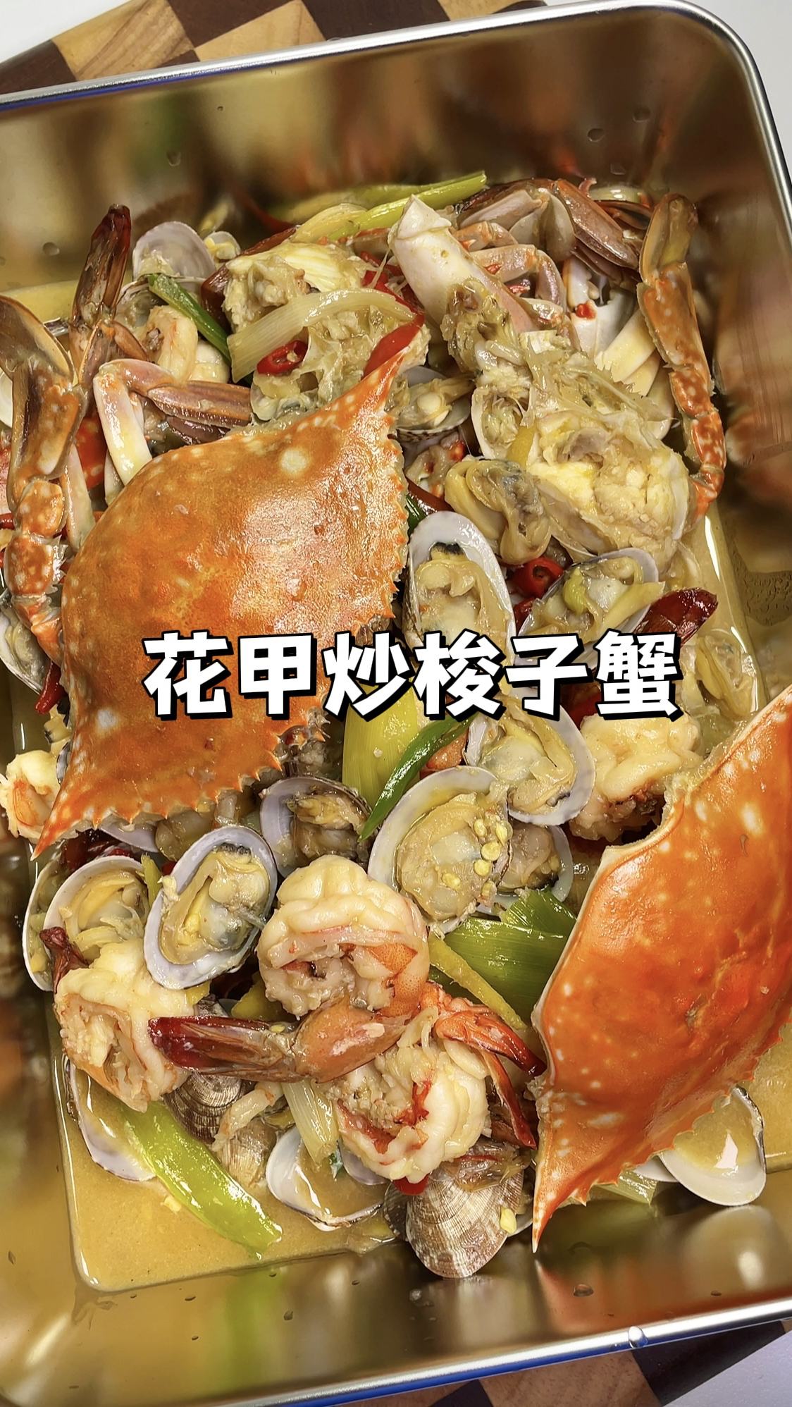 100道简单家常菜｜做法简单又好吃的梭子蟹｜鲜香清甜巨好吃！