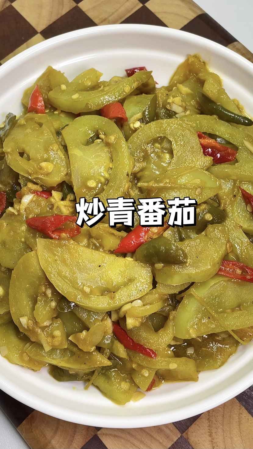 100道简单家常菜|青番茄像我这样做,简单好吃又下饭!