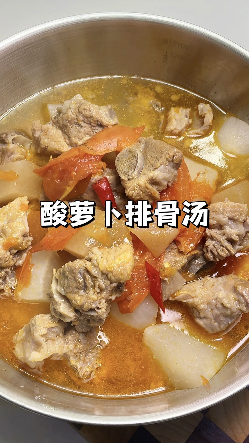 100道简单家常菜|酸萝卜排骨汤,酸香开胃汤汁用来泡饭一绝!