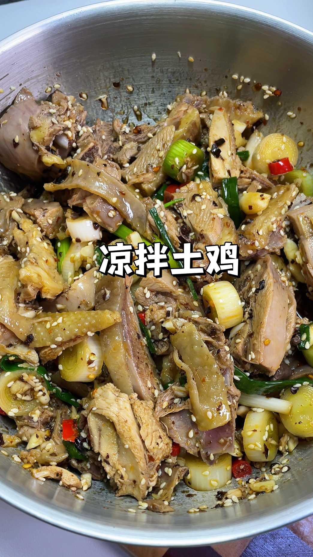 夏天没胃口?试试这道川味凉拌鸡,开胃解腻做法巨简单!
