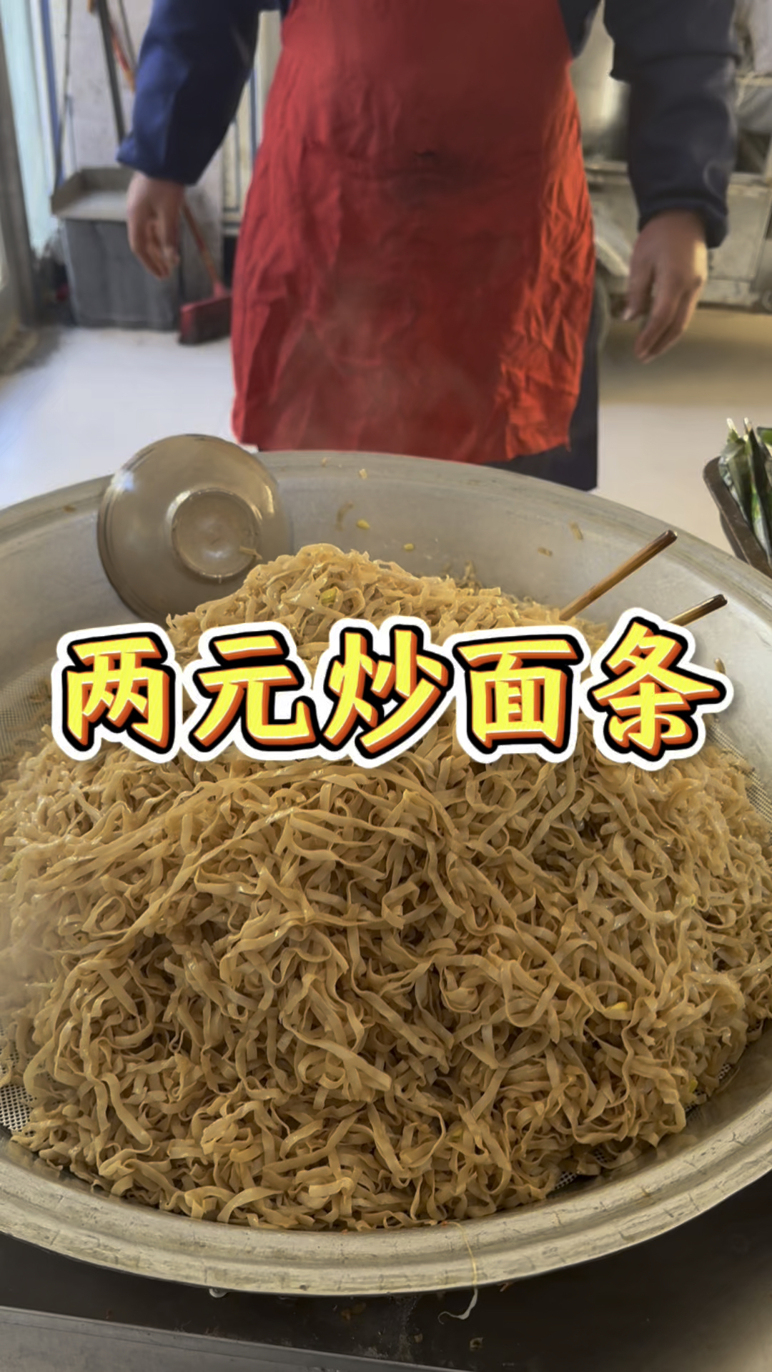 曹县街头两块钱一份的炒面,这价格好实惠呀