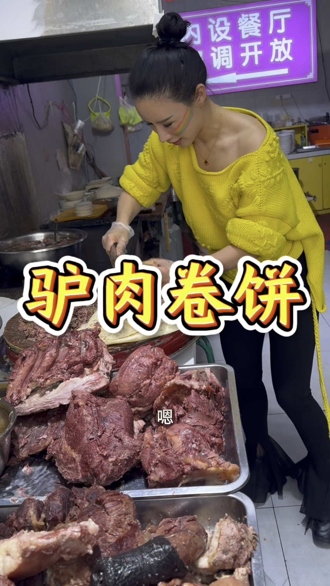 沧州的特色美食驴肉卷饼，100块一个满满都是肉，吃着好满足