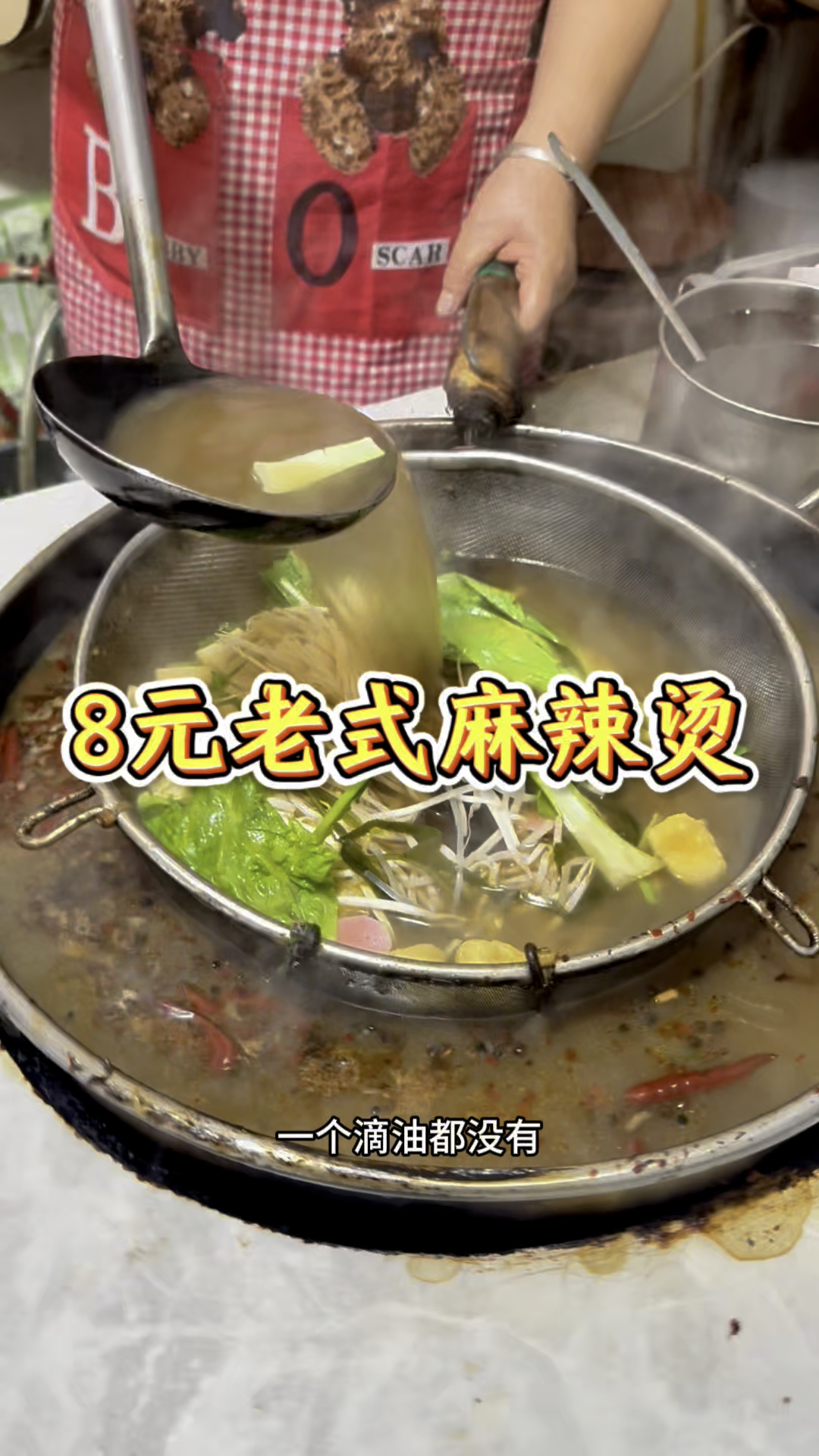 在沈阳8块钱就能吃到满满一大份麻辣烫了