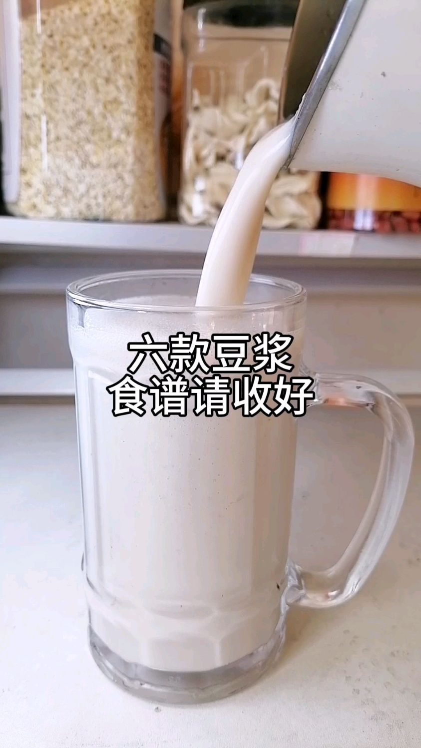 六款养生黄豆浆食谱