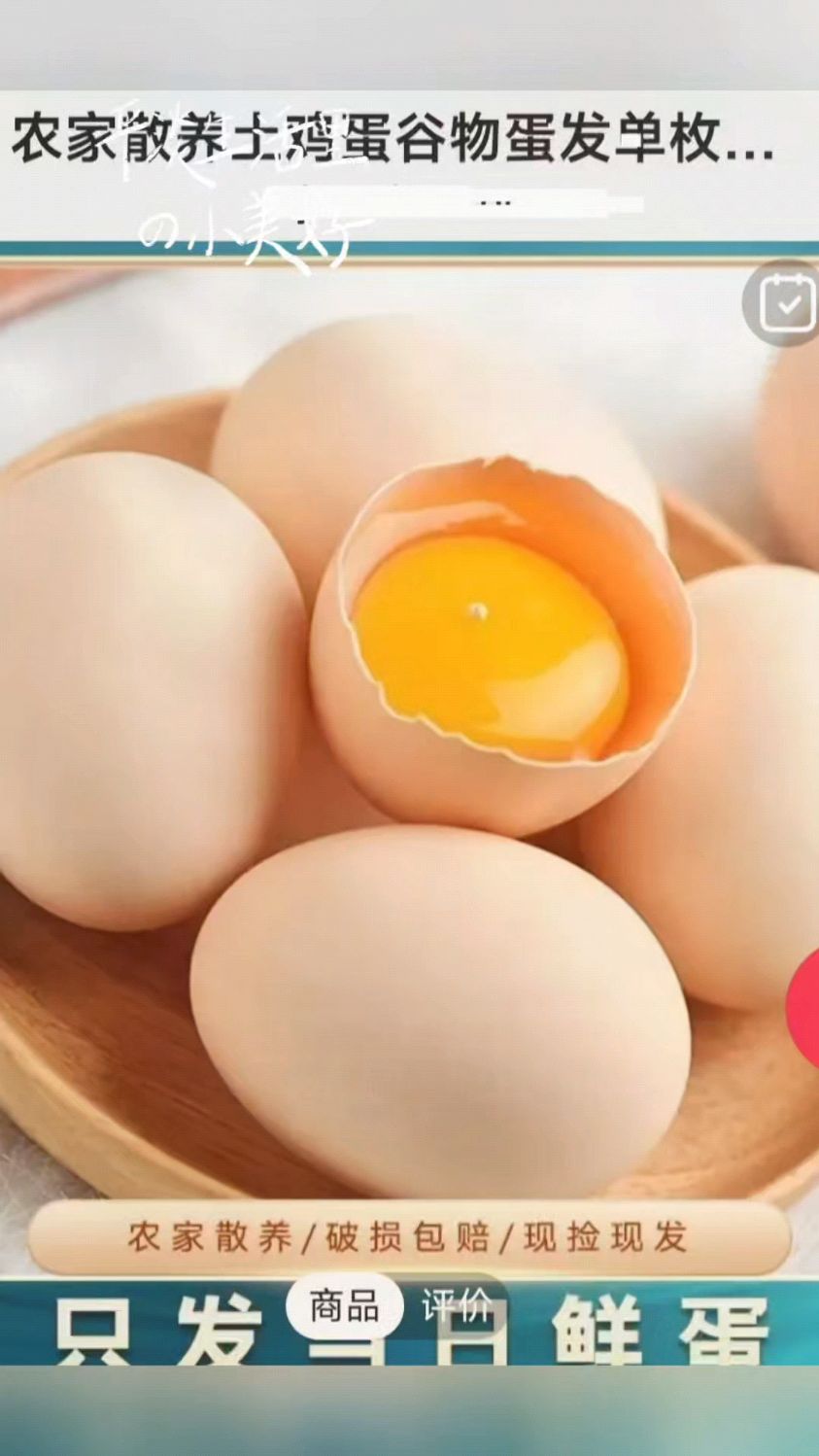 农家土鸡蛋谷物蛋新鲜土鸡蛋