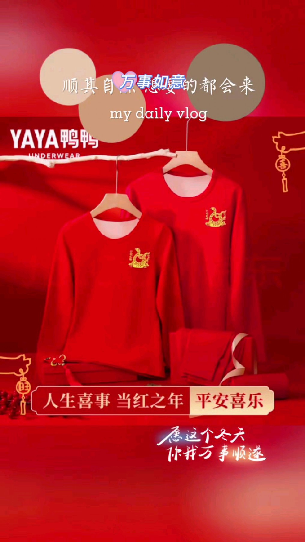 鸭鸭鸿运本命年保暖内衣男女士套装羊毛蚕丝蛇年大红色秋衣裤结婚