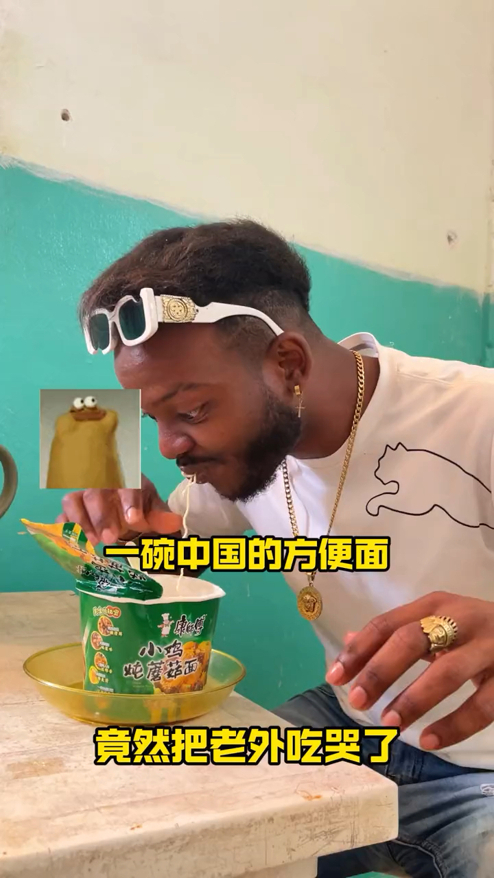 一碗中国的方便面竟然把古巴小哥吃哭了!