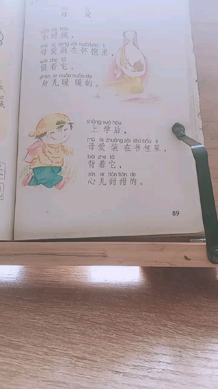 亲子阅读·《母爱》