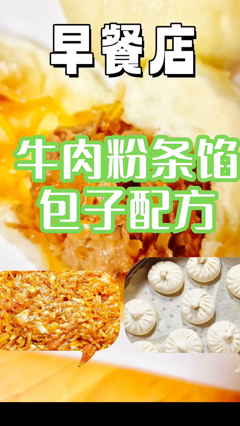你做的牛肉包又干又柴?早餐店软嫩多汁的诀窍,原来是多了这一步