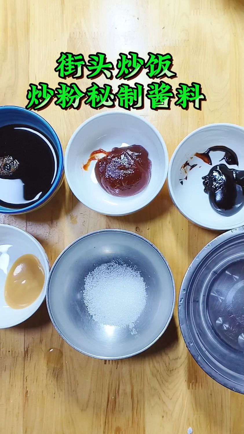 告别“一看就会,一做就废!这篇街头炒饭商用配方,拆解到每一步