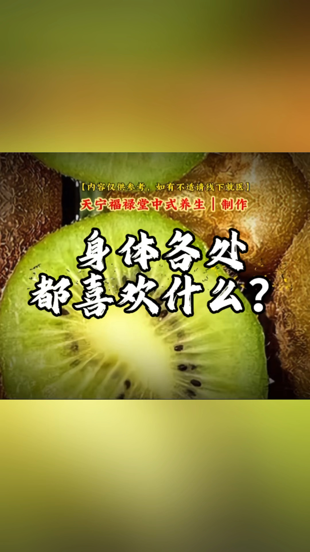 身体各部位‘最爱菜单’!你吃对了几样?