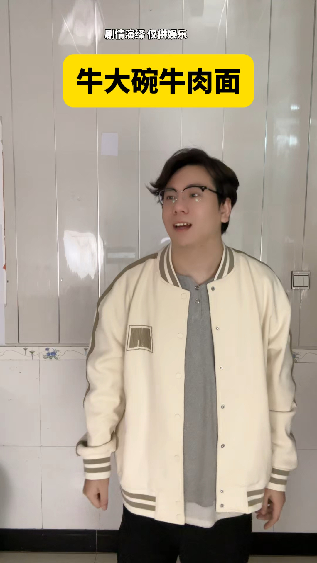 牛大碗牛肉面事件!