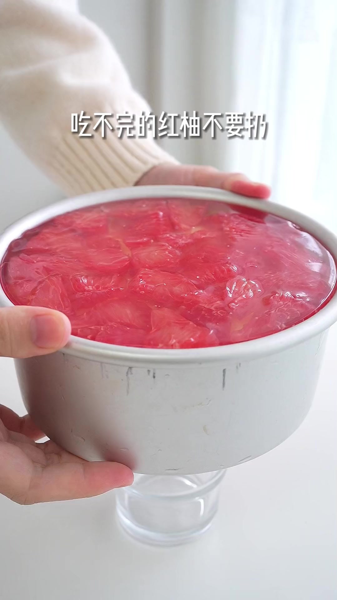 吃不完的柚子不要扔，做成红宝石蛋糕送给你最喜欢的人