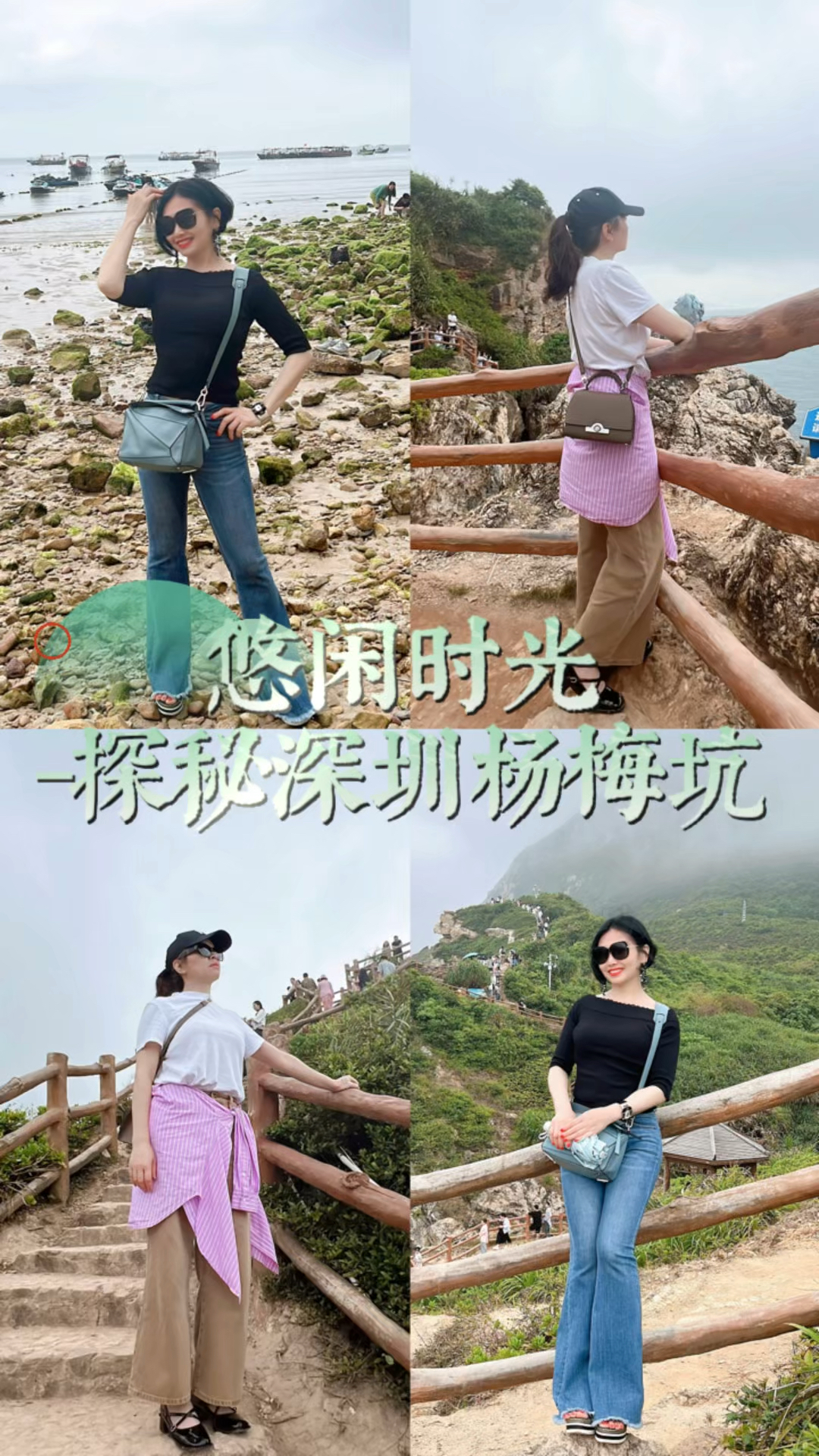 悠闲时光-探秘深圳杨梅坑!