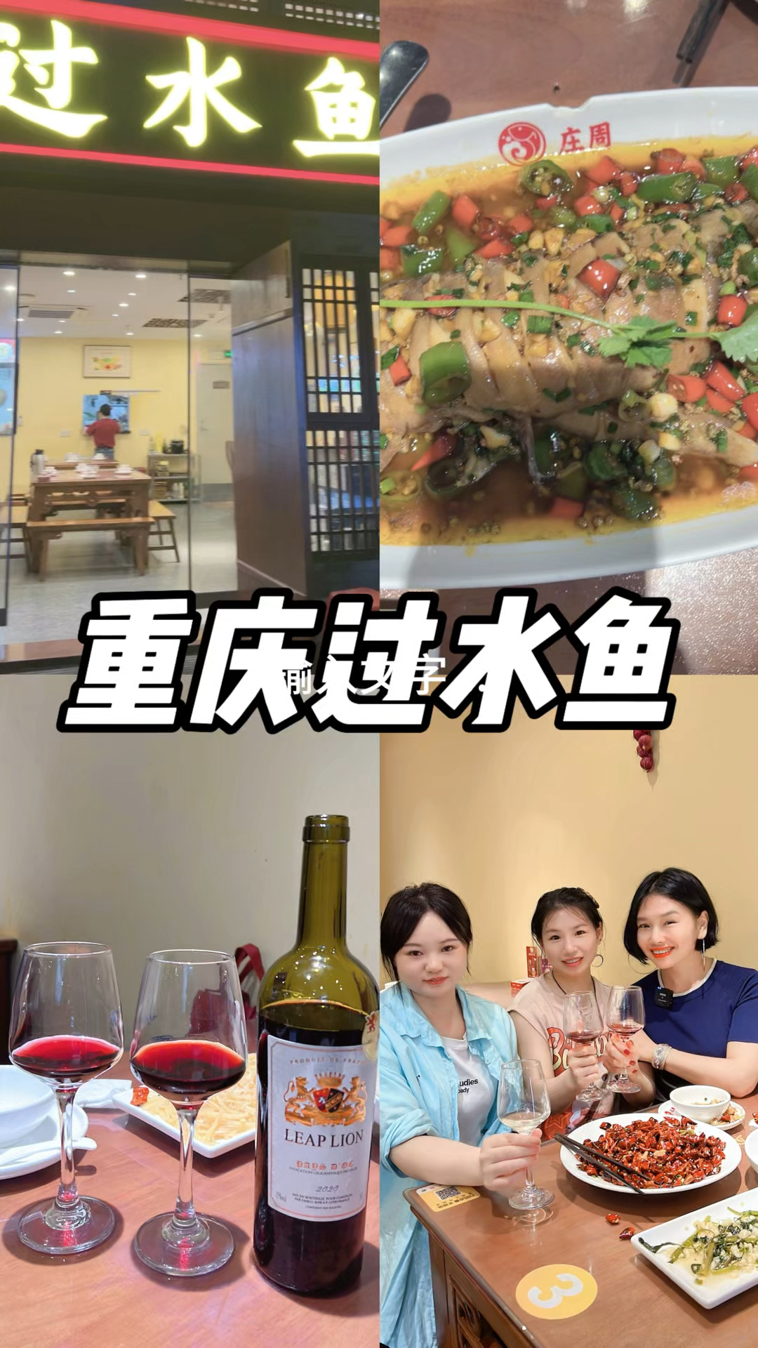 深圳蛇口美食《重庆过水鱼》!