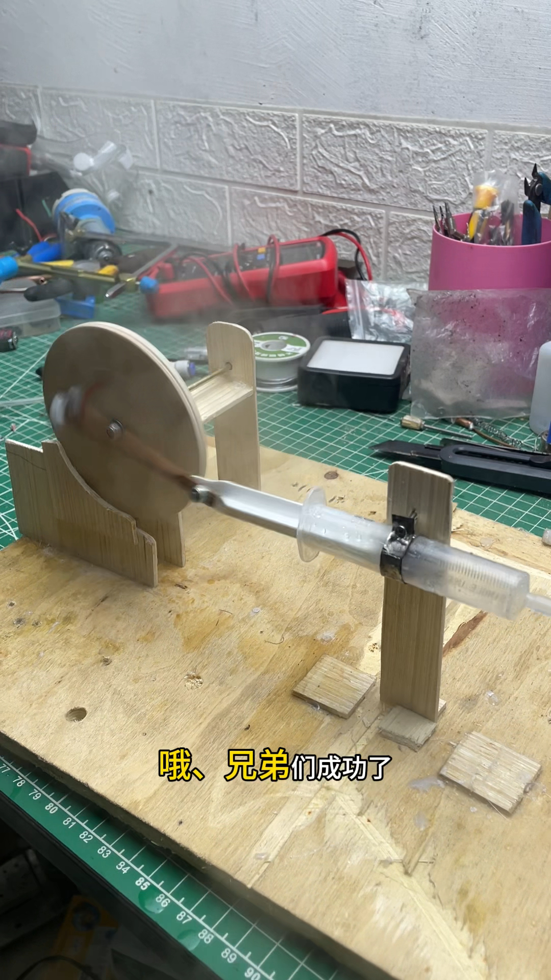 手搓蒸汽发动机测试成功