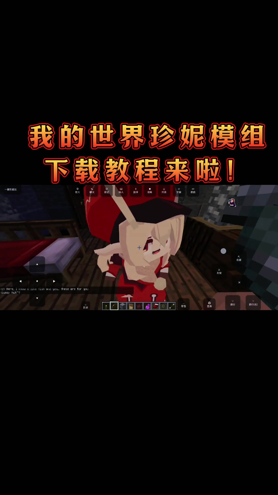 我的世界珍妮模组来了 (8)